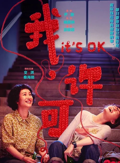 水着彼女第3话 - 色映