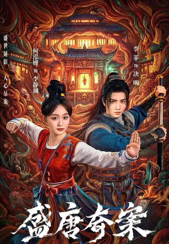 国漫斗罗-阿银小舞黑白双煞 - 色映