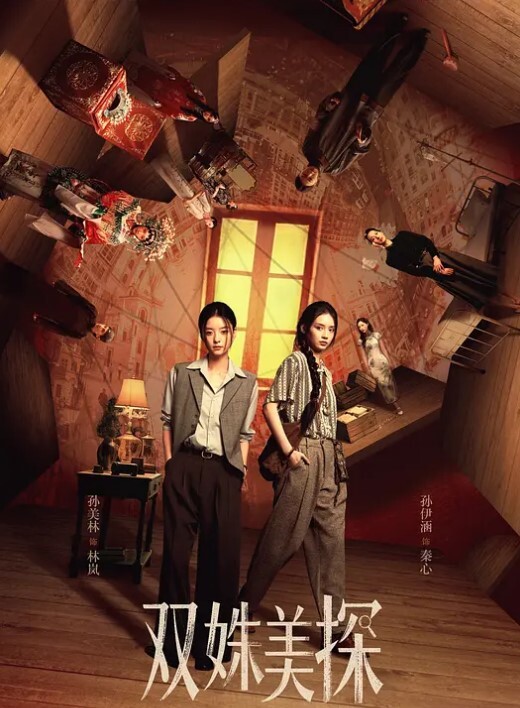 冯珊珊_主人的任务_俩妹子全裸便利店 - 色映