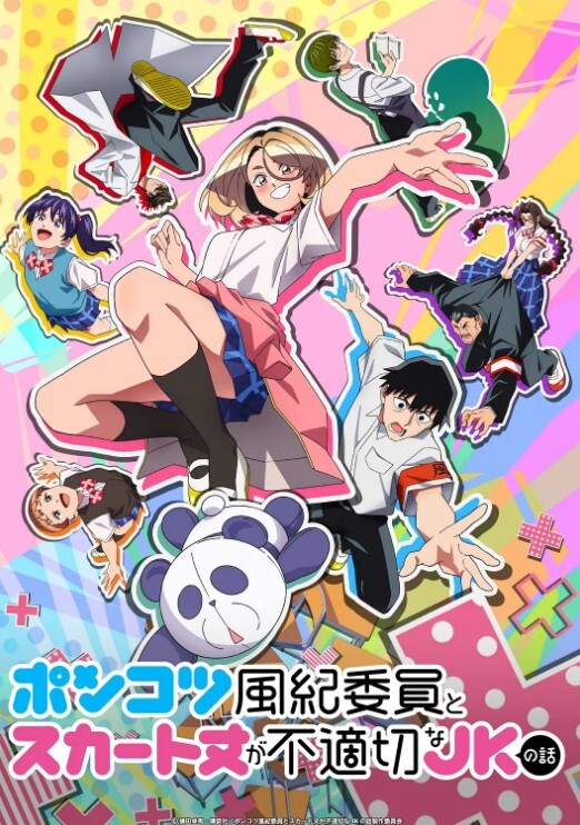 遥远的你我无法碰触到第1话 - 色映
