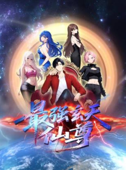 斗破苍穹国语配音-女王的特殊嗜好 - 色映