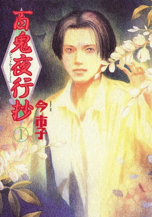 援助交配第1话 - 色映