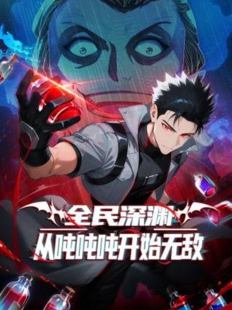 3秒后野兽坐在联谊会角落的他是个肉食系第5话 - 色映